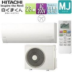 広いリビングに 23-26畳用 日立凍結洗浄 RAS-MJ71N...