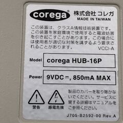 LANハブ corega HUB-16Pの画像