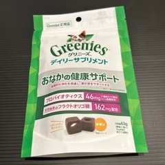 犬用サプリ　グリニーズ　デイリーサプリメント　正規品