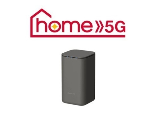 docomo Home5G 本体 HR02 開梱済み【ホームルーター】