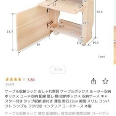 ケーブル収納ラック