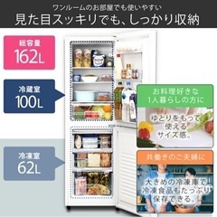 冷蔵庫　アイリスオーヤマ　(取引中)の画像