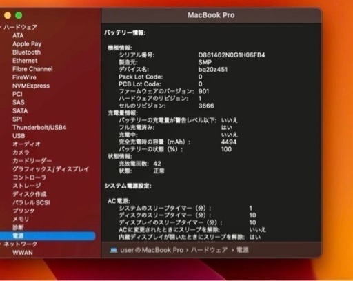 MacBook Pro 2017 Office付 / Windows11 PRO