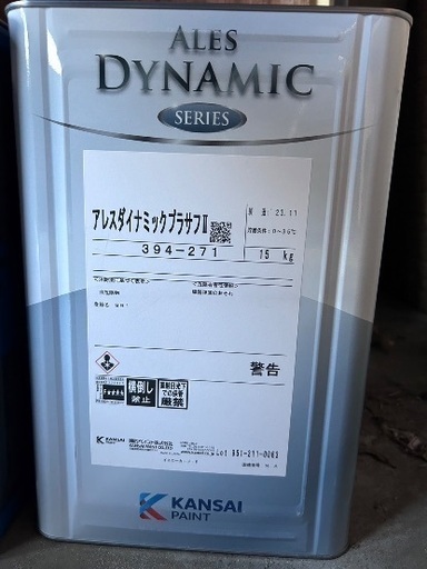 ★塗料　★ペンキ　★アレスダイナミックプラサフ