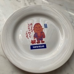 リポビタンＤ  お皿  非売品　未使用　保管品