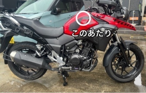 受け渡し決定　レッドVストローム250アドベンチャー