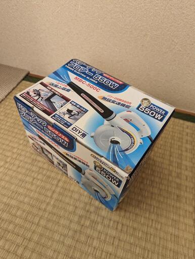 ブロワー (550W)