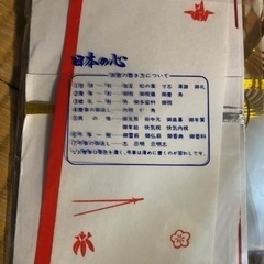 ご祝儀袋(1枚20円の画像
