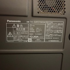 引取先決定しました　　　テレビ　　Panasonic 50インチの画像