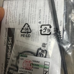 新品　シマノホイール WH-RS300 + PRO4 前後セットの画像