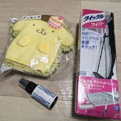 ◆掃除グッズ　等