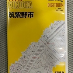 デジタウンの中古が安い！激安で譲ります・無料であげます