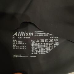 ワイヤレスブラ(ユニクロ)の画像