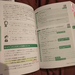 スッキリわかるjava の画像