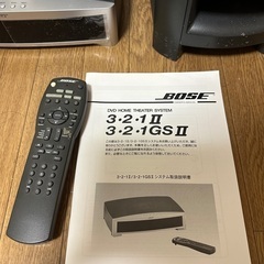 BOSE ホームシアターセット