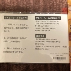まふまふ 天月 タトゥーシール 抗菌ケースの画像