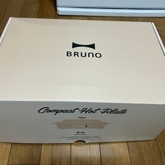 ブルーノ　ホットプレートの画像