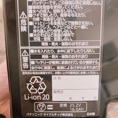 電動自転車バッテリー　NKY580B02  16Ahの画像