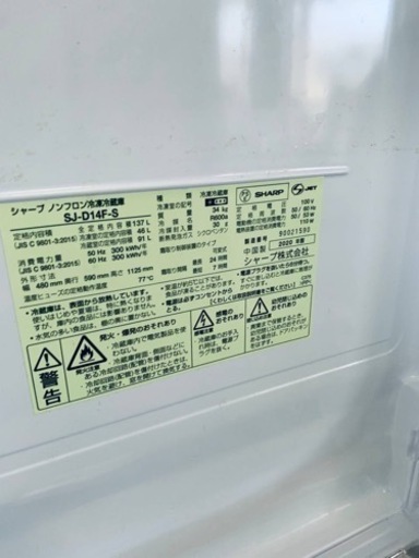 シャープ ノンフロン冷凍冷蔵庫　SJ-D14F-S