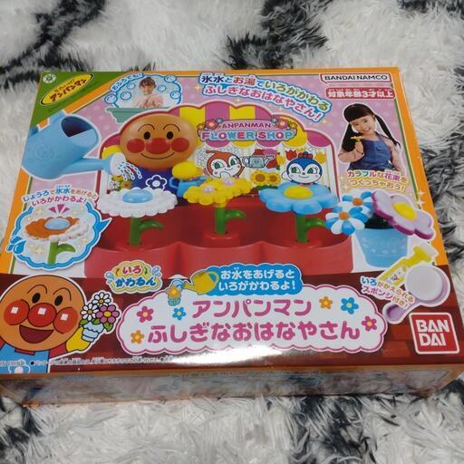 ★★お値下げしました★★【新品未使用】アンパンマンふしぎなおはなやさん