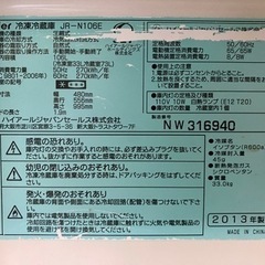 Haier 冷蔵庫 JR-N106E 106L 2013年製の画像