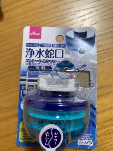 値下げ】（未使用/開封）浄水蛇口 (みいちゃん) 綾歌の家庭用品