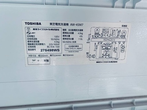 東芝電気洗濯機　AW-45M7