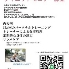 パーソナルトレーニング