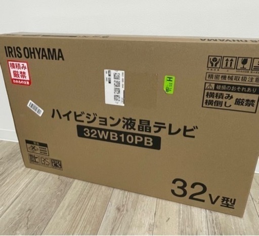 【新品】テレビ 32V型 32WB10PB(ケーブル\u0026付属品付き)