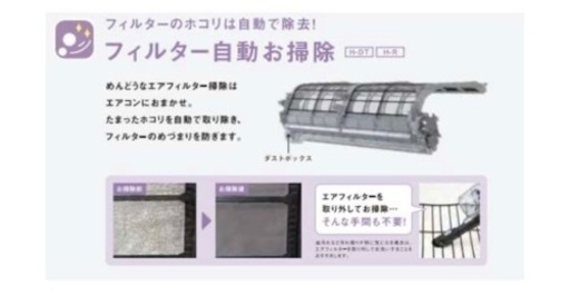 【お取引先決定】東芝ルームエアコン 2022年製【美品】　