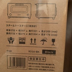 新品未開封　バルミューダ　トースター　ブラック　黒の画像