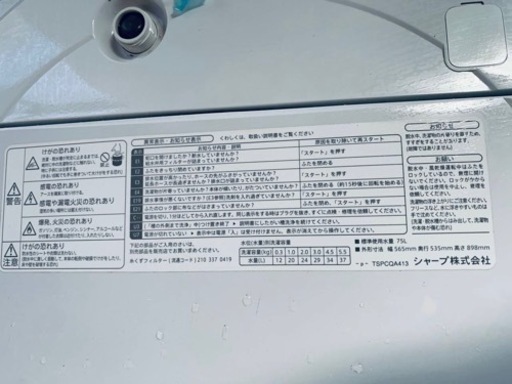 シャープ　全自動電気洗濯機　ES-GE55N-S