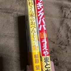 漫画2冊セットの画像