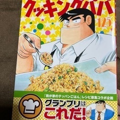 漫画2冊セットの画像