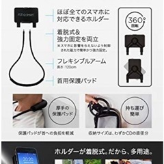 スマホホルダー【まとめ引取り歓迎】の画像