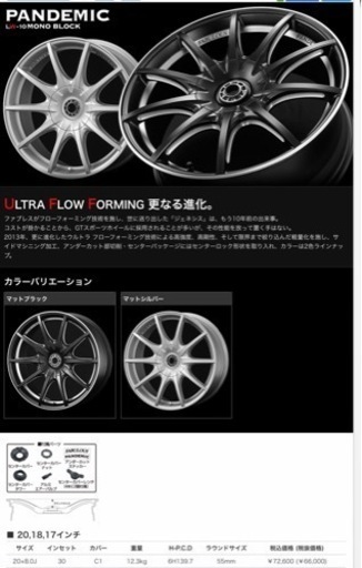 ＊ハイエース用ホイール＊