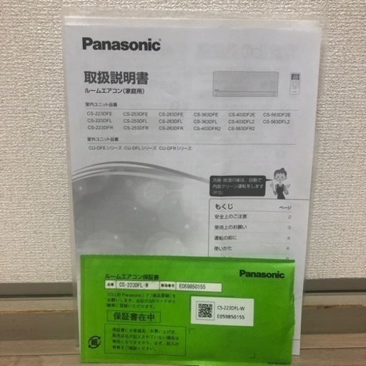 【6畳】Panasonic Eolia, CS-223DFL-W