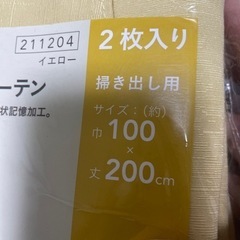 新品未開封未使用　カーテンの画像