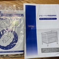 カトージ　ベビーベッド　ホワイトの画像