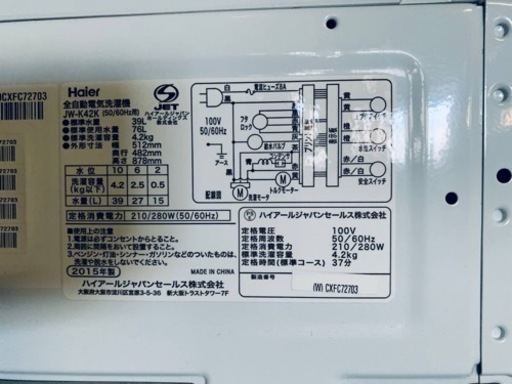 Haier 全自動電気洗濯機　JW-K42K