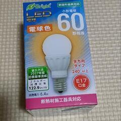LED電球 E17 60形相当 全方向 電球色