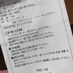無印良品　スプリングマットレス　シングルの画像