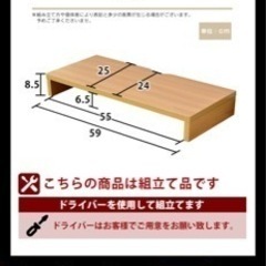 モニターラック【美品】の画像