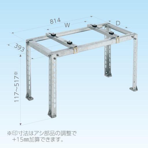 エアコン室外機架台(新品未使用　開封済)