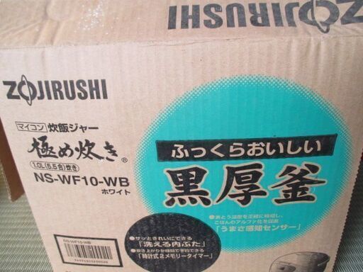 ZOJIRUSHI 　マイコン炊飯ジャー　極め炊き　NS-WF10－WB　ホワイト