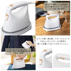 【美品】Abitelax アビテラックス 衣類スチーマー　スチー...