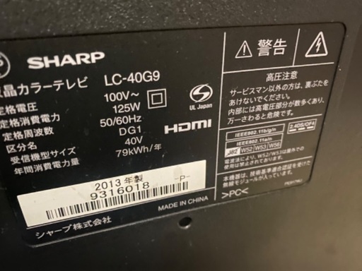 液晶テレビ　SHARP LC40G9