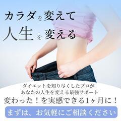 理想の身体にむけて徹底サポート✨の画像