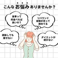 理想の身体にむけて徹底サポート✨の画像
