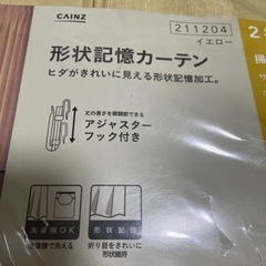 【決まりました］1日だけ開封、ほぼ未使用品